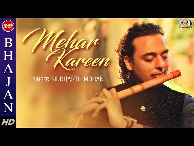 Mehar Kareen | Siddharth Mohan | Divine Spiritual Song | Soulful Hindi Song