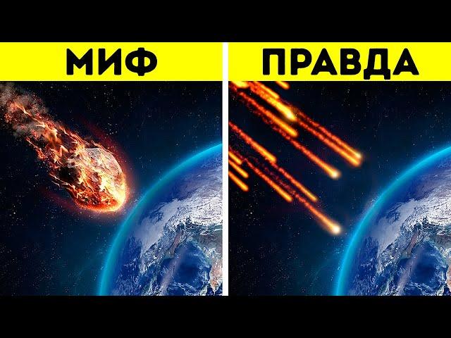 Распространенные космические мифы, развенчанные настоящими астронавтами