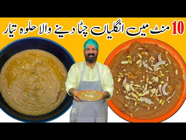 Halwai Style Suji Ka Halwa | Soft Halwa Recipe | सूजी का हलवा | سوجی کا حلوہ | BaBa Food RRC