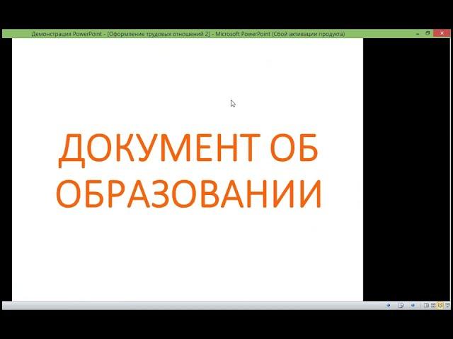 Давайте посмотрим, какое образование должно быть у "кадровика", специалиста по кадрам, hr-менеджера