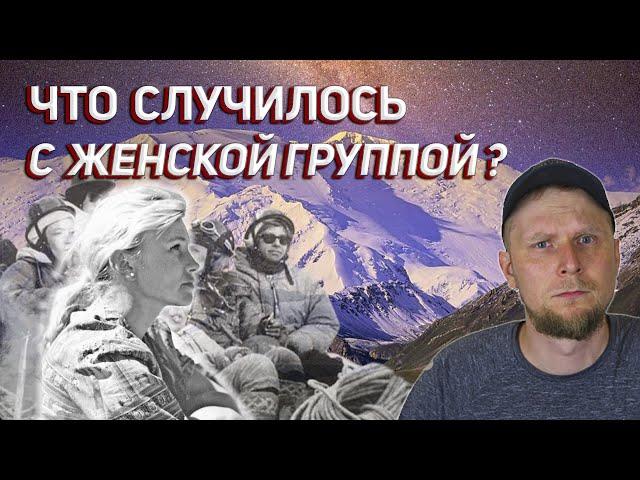 ELVIRA SHATAEVA: What happened to the CLIMBERS on Lenin Peak?