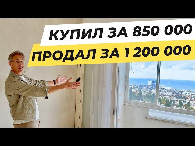 Флиппинг в Израиле: Как заработать 300k на одной сделке