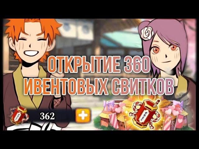 Тени Пика | Пейн UR 9* | Открытие 360 свитков со Дня Святого Валентина | Активируем редкий титул