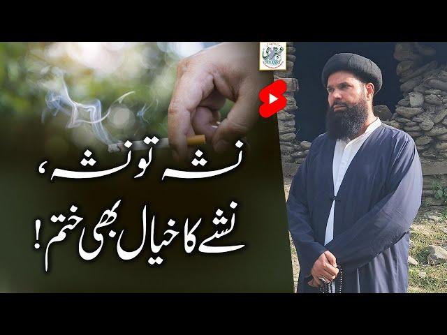 Nasha Tou Nasha Nashe Ka Khyal Bhi Khatam !!!