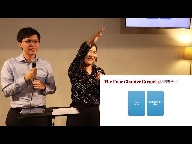 Faith & Work Workshop - Jane Oak & Harry Yoon 5/1/2023