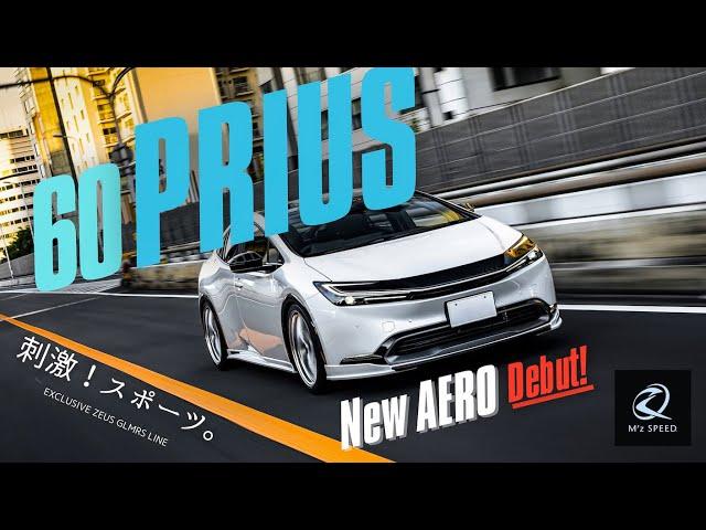 新型プリウス【エアロカスタム】オフィシャルイメージPV  | M’z SPEED 60 PRIUS