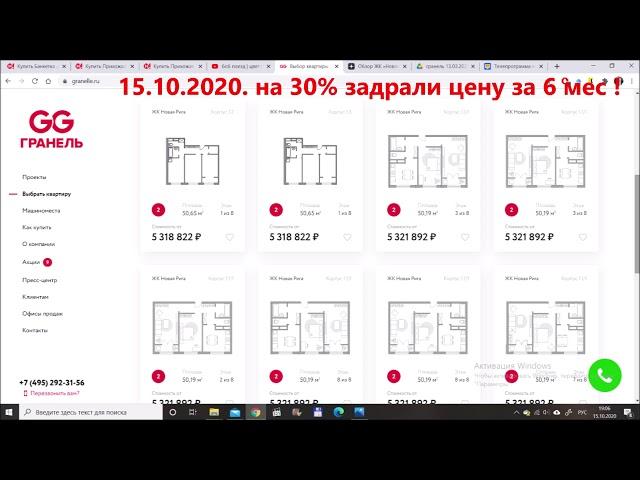 ЖК НОВАЯ РИГА цена Март 2020