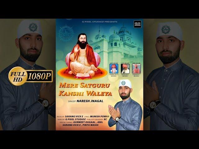 Mere Satguru Kanshi waleya* Naresh Jnagal* Sarang Vick E* G Pixel Studioz