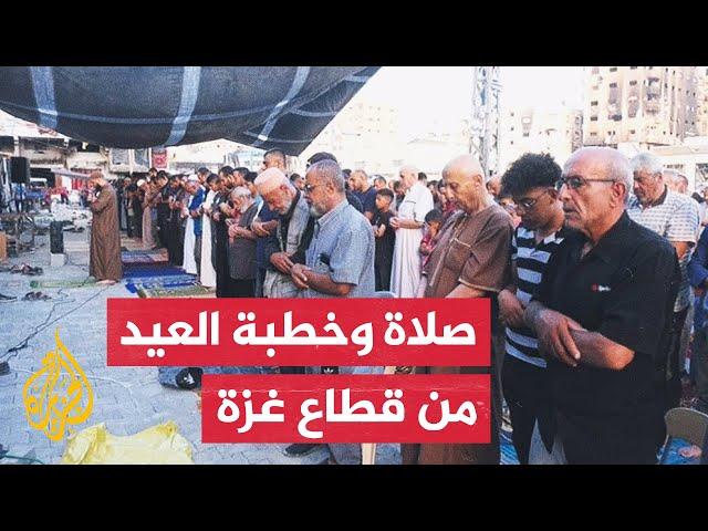 شاهد| سكان قطاع غزة يقيمون صلاة العيد وسط الدمار والقصف