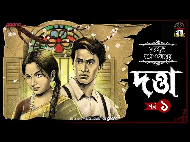 Datta | Saratchandra Chattopadhyay | Golpo Goldmine | Mirchi Bangla | Episode 1