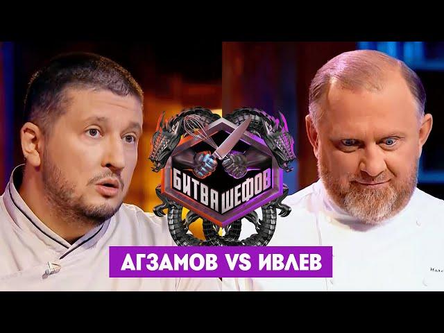 Битва шефов / Ренат Агзамов VS Константин Ивлев. Новый выпуск