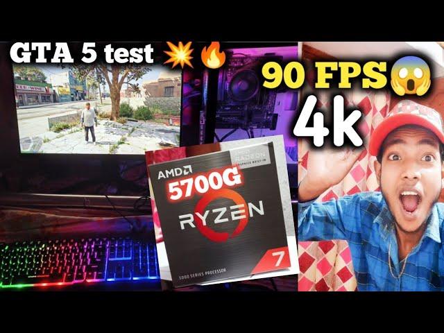 RYZEN 7 5700G GTA 5 TEST / WITHOUT GRAPHICS Card