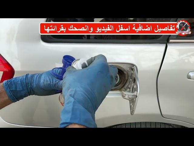 Liqui Moly Catalytic System Cleaner منظف علبة البيئة من ليكوى مولى