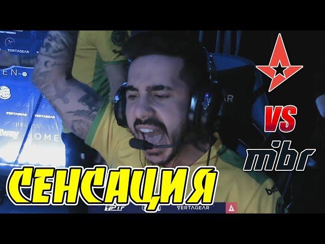 СЕНСАЦИОННАЯ ИГРА! ЭТО ПРОСТО ИЗБИЕНИЕ! / Astralis vs MIBR / BLAST Pro Series Miami 2019 CSGO