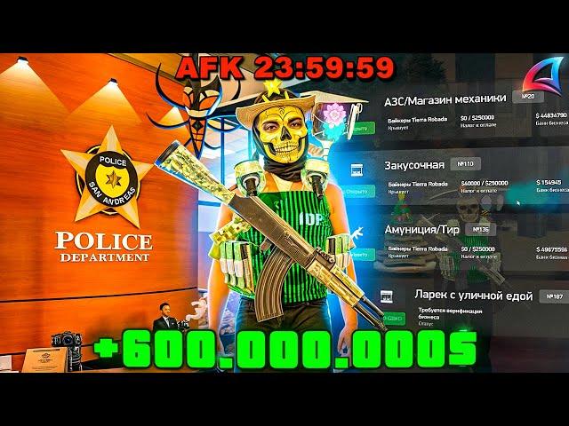 ЭТОТ АККАУНТ ЗАРАБАТЫВАЕТ *600 МЛН в ДЕНЬ* АФК... // Обзор Arizona RP (samp)