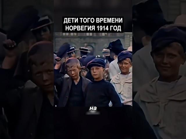 Невероятный Стиль Детей 1914 года️  #история  #прошлое  #ретро #шортс #хроника #ностальгия #винтаж