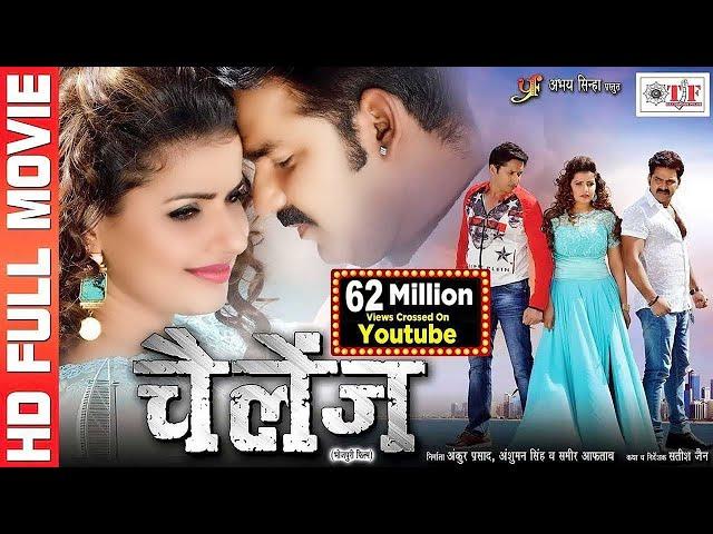 Pawan Singh, Madhu Sharma | New Bhojpuri Full Movie | Challenge | Superhit Bhojpuri Movie