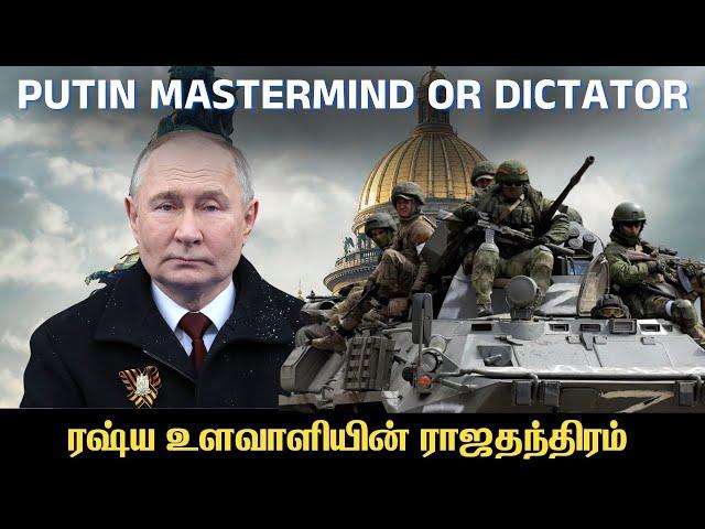 Russian  Defence Minister Fired | புடின் செய்தது சரியா | Explained