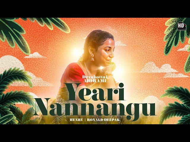 Yeari Nannangu | ஏரி நன்னாங்கு | @DevakottaiAbiramiMusic | Henry | Ronald Deepak