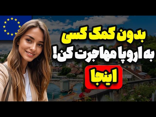 آنچه باید درباره مهاجرت تحصیلی بدونی (کامل و مفید)