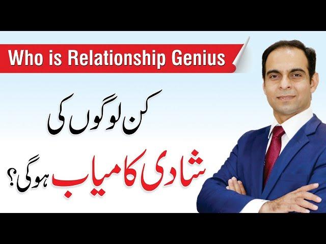 Secrets of Happy Relationship in Urdu/Hindi by Qasim Ali Shah