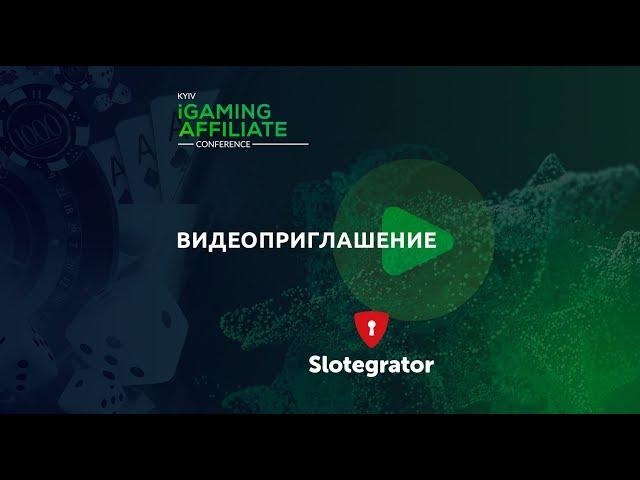 Вадим Потапенко из Slotegrator |  Kyiv iGaming Affiliate Conference