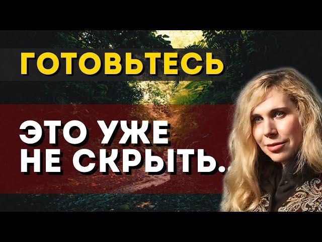 ЭТО ТОЧНО СЛУЧИТСЯ — СВЕТЛАНА ДРАГАН УКАЗАЛА 18 АПРЕЛЯ 2025!