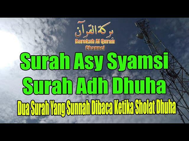 BACAAN SURAH ASY SYAMSI DAN SURAH ADH DHUHA – Dua Surah Yang Sunnah Dibaca Pada Sholat Sunnah Dhuha