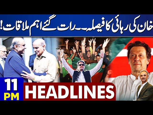 Dunya News Headlines 11:00 PM | Khan Released From Adiala? | Important Meeting! | 11 June 2024