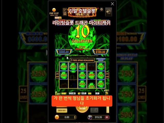 #실시간슬롯 #슬롯 #슬롯실시간 #슬롯잭팟 #shorts