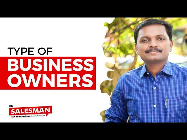 Type of Business Owners#SALES #MALAYALAM #TRAINING #TIPS #MOTIVATION #BUSINESS #SKILL #PROFIT #IDEAS