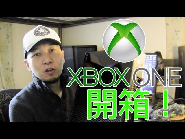 【Xbox One】開箱！