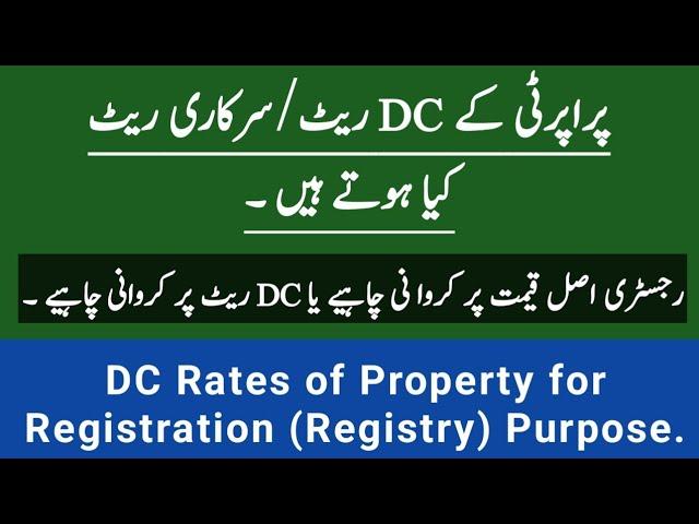 property ki registry ! Property ke DC rates | Minimum value of property for registration purpose