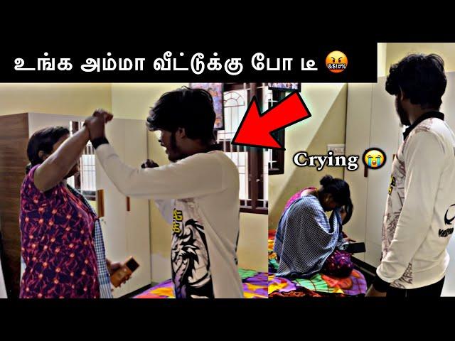  உங்க அம்மா வீட்டுக்கு போ டீ ️#entertainment #comedy #rajmindvoice #couple