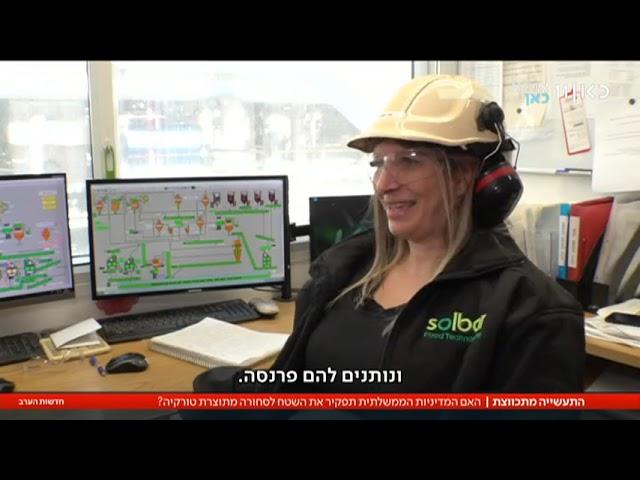 נשיא התאחדות התעשיינים ד"ר רון תומר בכאן 11 על יבוא מטורקיה