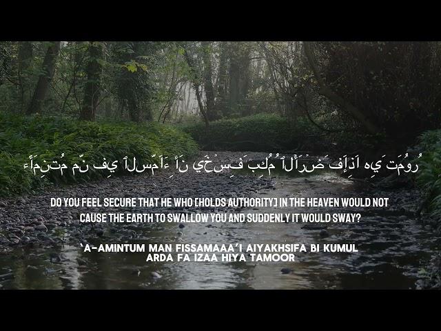 Surah Al-Mulk: Yusuf Truth