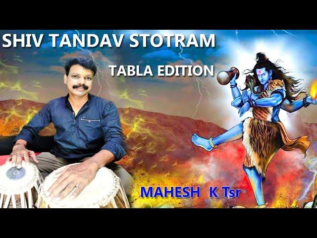 SHIVTANDAV STOTRAM - TABLA COVER - Mahesh K Tsr