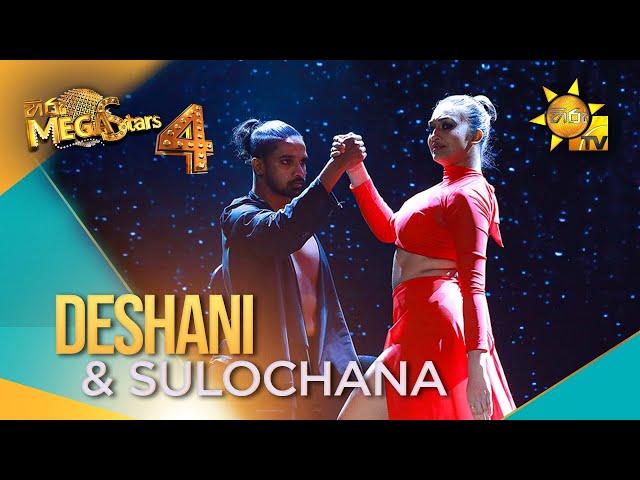 Deshani Nehara & Sulochana | Hiru Mega Stars - Season 04 | FINAL 7 