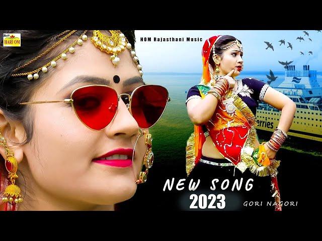 नम्बर पाँच्छा बोल जानू सुपरहिट और मजेदार सांग 2023 | Marwadi Video | Gori Nagori || Rajasthani Song