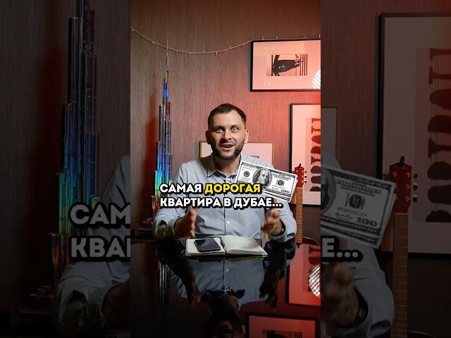 Здесь все про Дубай и недвижимость, присоединяйся ️
