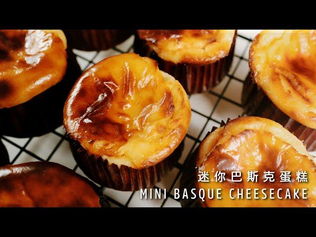 Just 4 Steps! The Simplest Basque Cheesecake, Recipe by Japanese Master Susumu Koyama【Xuxu Cooking】