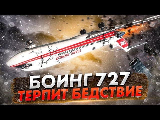 Пилоты против Боинг. Авиапроисшествие с Boeing 727 над Сагино (4 апреля 1979 года)