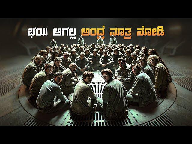 Alien Romulus Movie Explained In Kannada ⋮ Alien Thriller ⋮ Plot Review