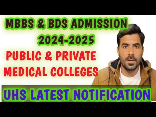 UHS Latest Notification: MBBS & BDS admission in Punjab 2024-2025 | Public & private medical college