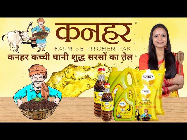 Kanhar Kacchi Ghani Pure Mustard Oil