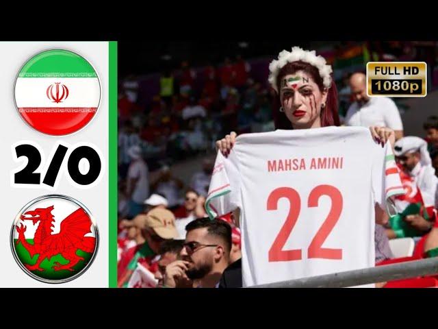 ايران VS ويلز 2×0 دور مجموعات في كأس العالم بقطر 2022 ●مباراة ناااارية بصوت علي محمد علي.