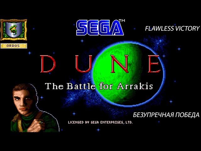 DUNE 2 — The Battle for Arrakis ● ORDOS ● Full walkthrough — Flawless Victory●Безупречная победа