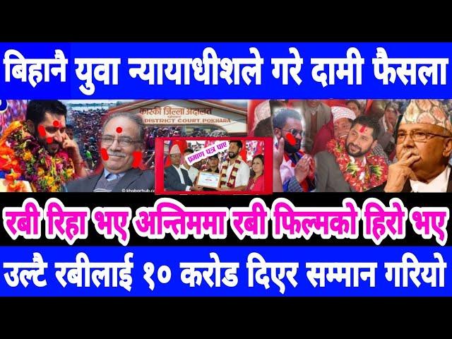 Today news nepali news aaja ka mukhya samachar, nepali News,BADAL SARI,Sushant KC,Bhangawanlai jhukn