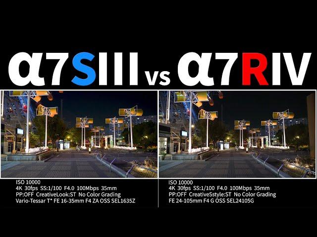 SONY a7SIII vs a7RIV LowLight  Stabilisation  PictureProfile Slow　|　α7SIII　高感度　手ブレ　ピクチャプロファイル　スロー 比較