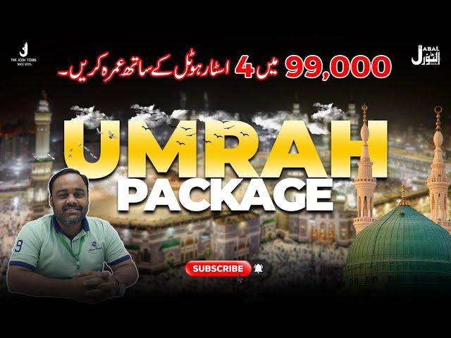 99000 main Umrah Kren 4 Star Hotel K sath | Umrah Packges 2023